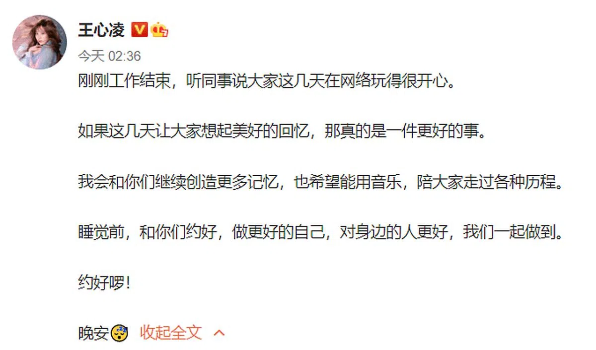 王心凌在微博发文感谢大家的关注。（图/截自微博）