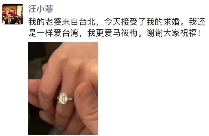 汪小菲在微信朋友圈秀出Mandy戴上大钻戒的照片。（互联网）