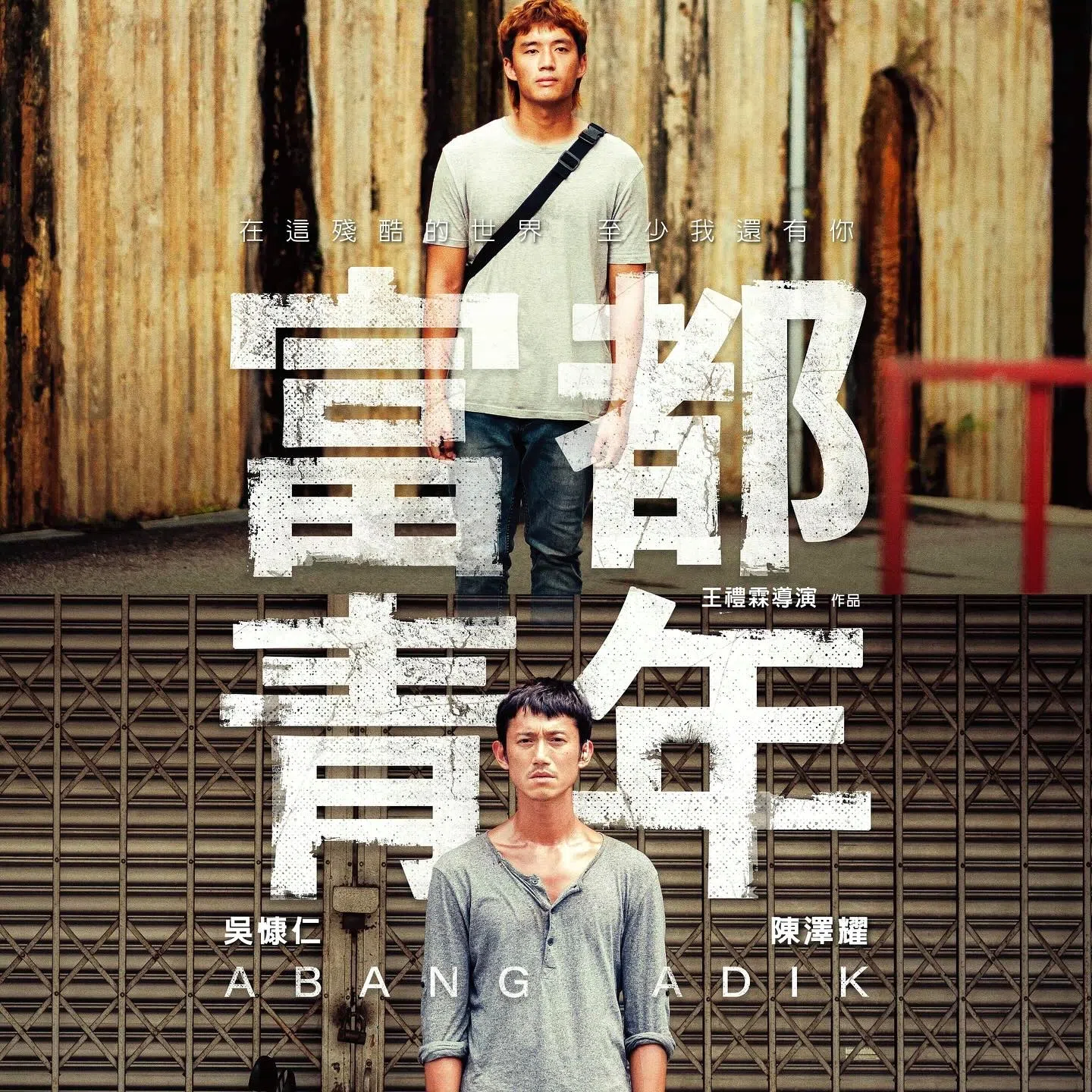 mm2日前为《富都青年》预映会举办送票活动，结果被诈骗分子盯上。（取自mm2 IG）