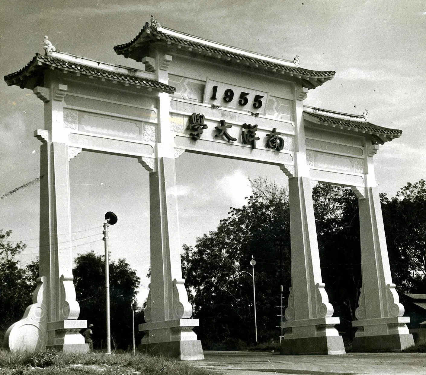 前南洋大学旧牌坊。（档案照片）