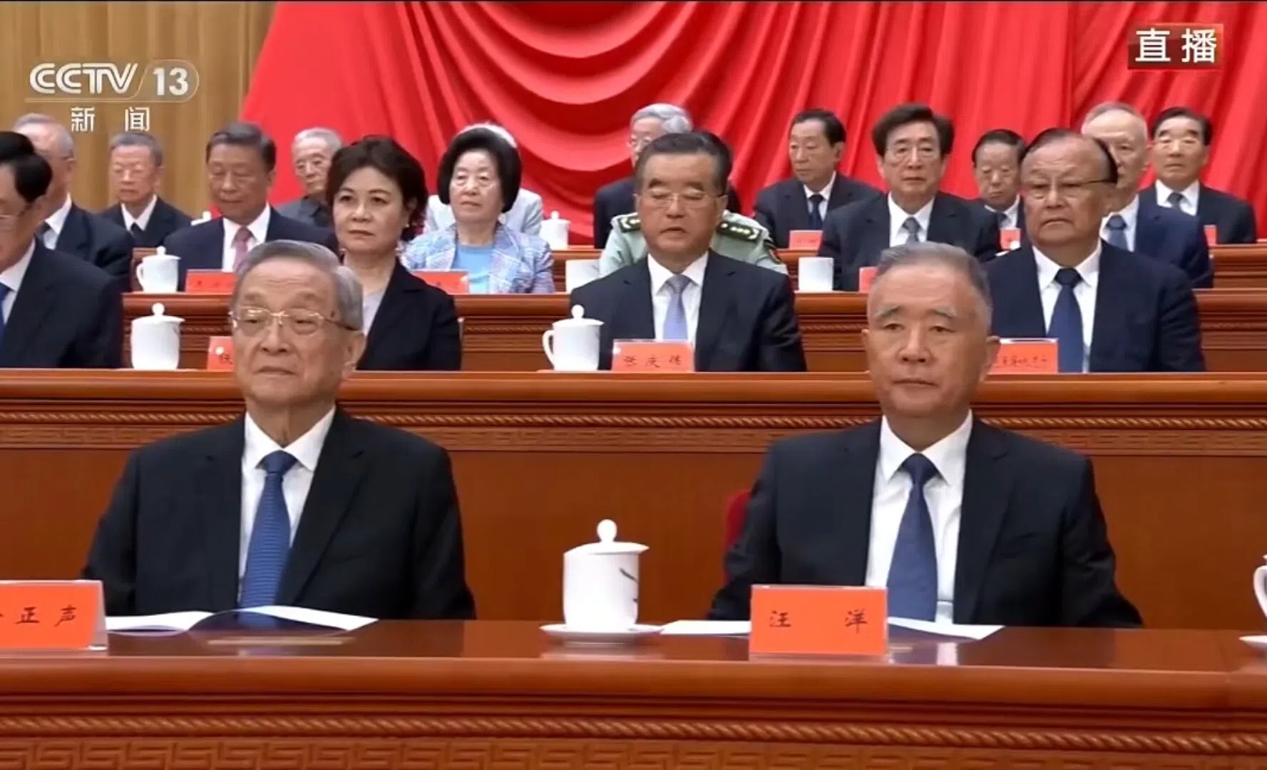 星期一上午，多名中共退休领导人在北京人民大会堂出席纪念江泽民诞辰100周年大会，据央视新闻画面，出席大会的中共元老包括中国全国政协前主席俞正声（前排左）、中国全国政协前主席汪洋（前排右）。（央视直播视频截图）