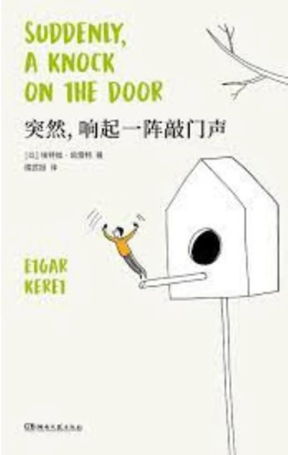 陈帅：天黑和天亮之间和作者一起发疯| 联合早报