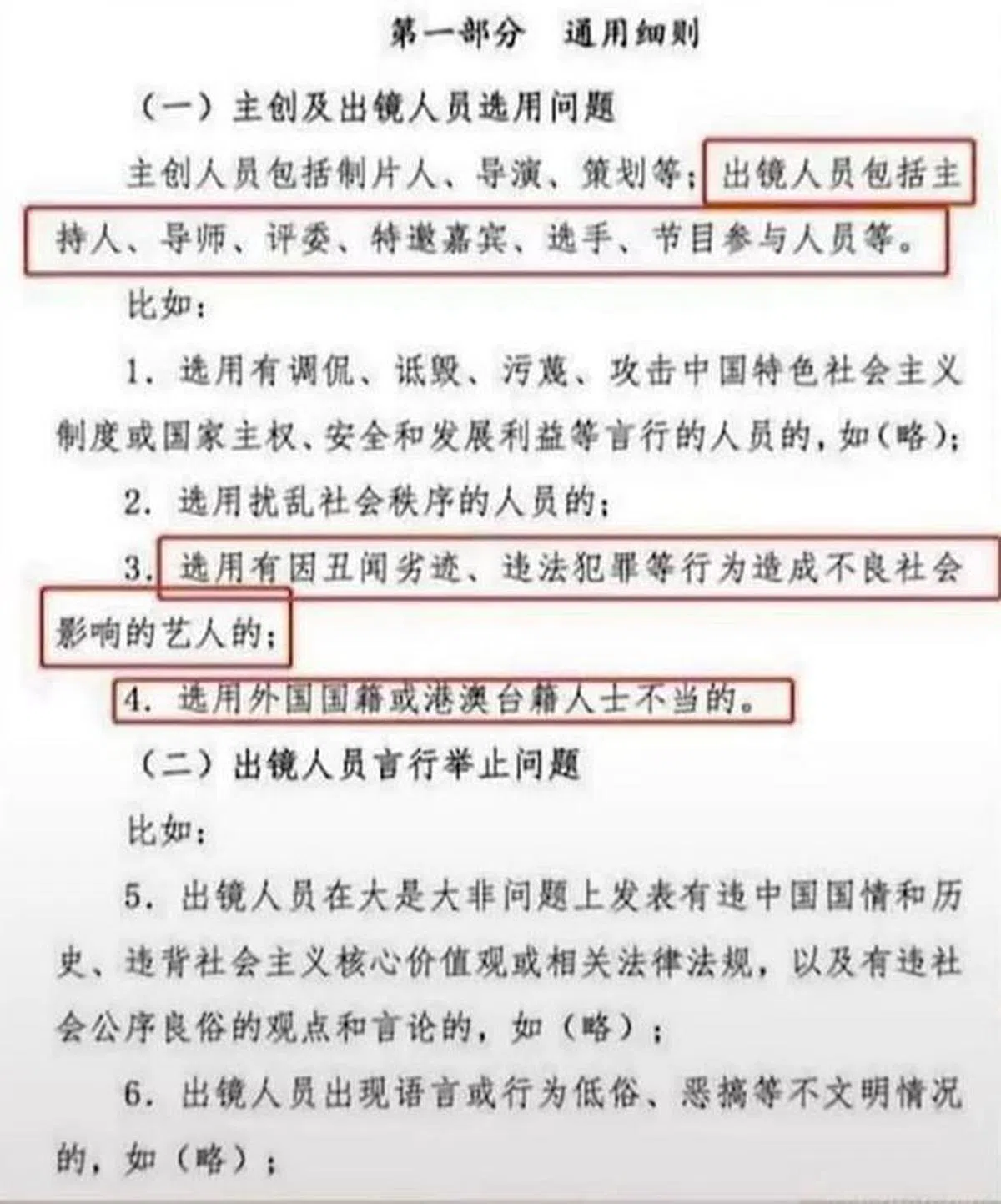 （互联网截图）