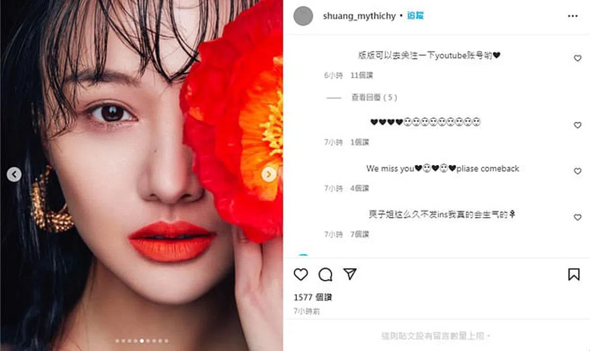郑爽消失7个月后首度在IG发文。（取自IG）