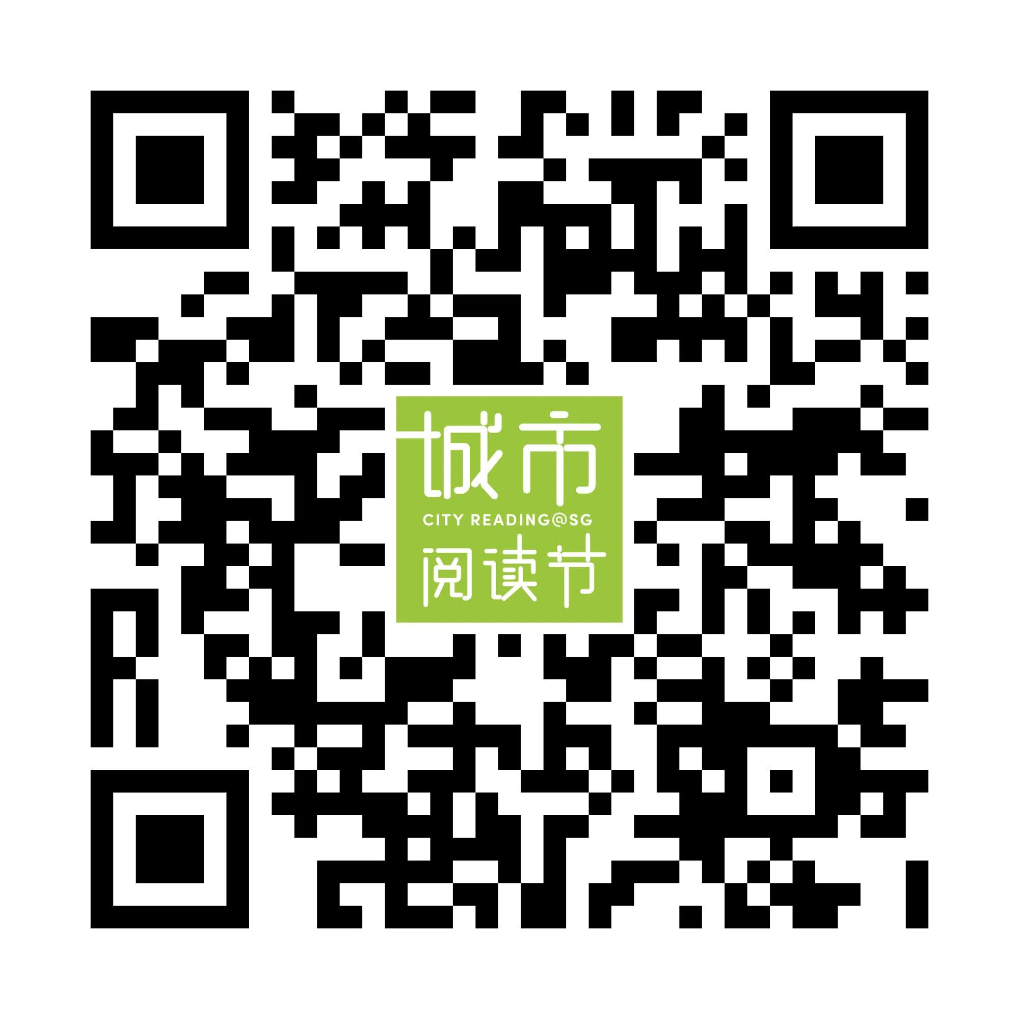 扫码报名参加《文字现象2024》发布会暨早报年度书选揭晓典礼。
