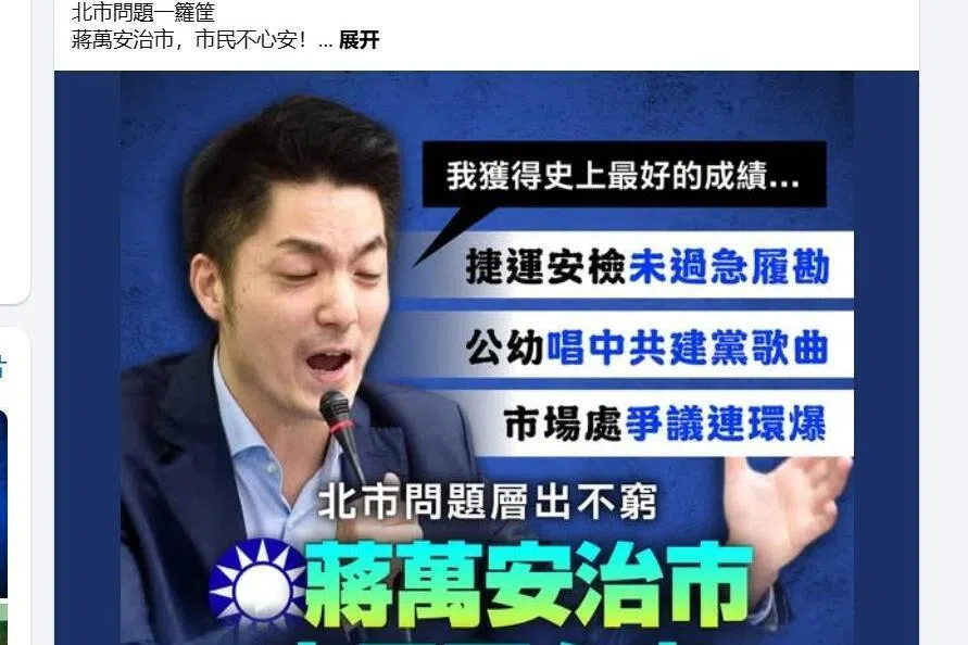民进党批台北幼儿园唱“中共建党百年歌” 教育局：不是事实