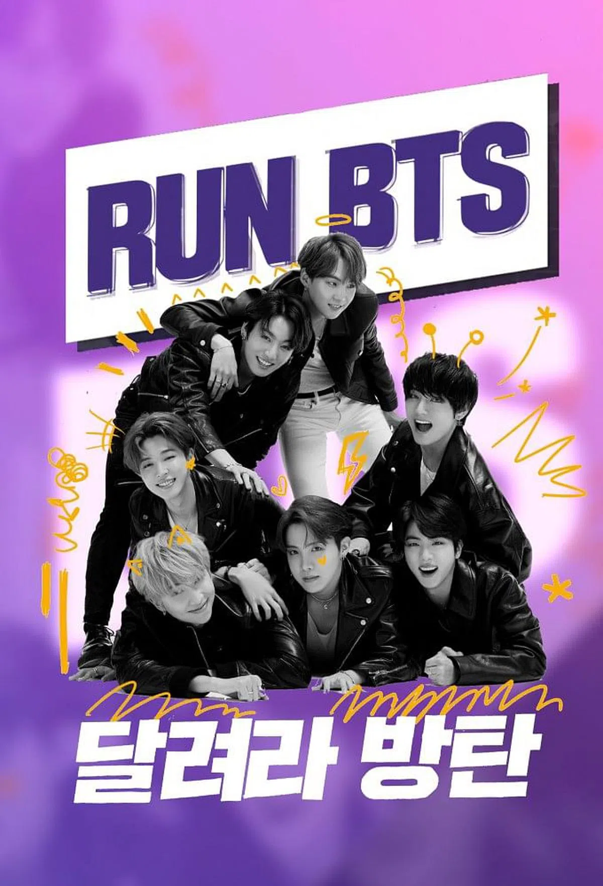 韩国人气天团BTS的团体综艺节目“Run BTS”。（互联网）