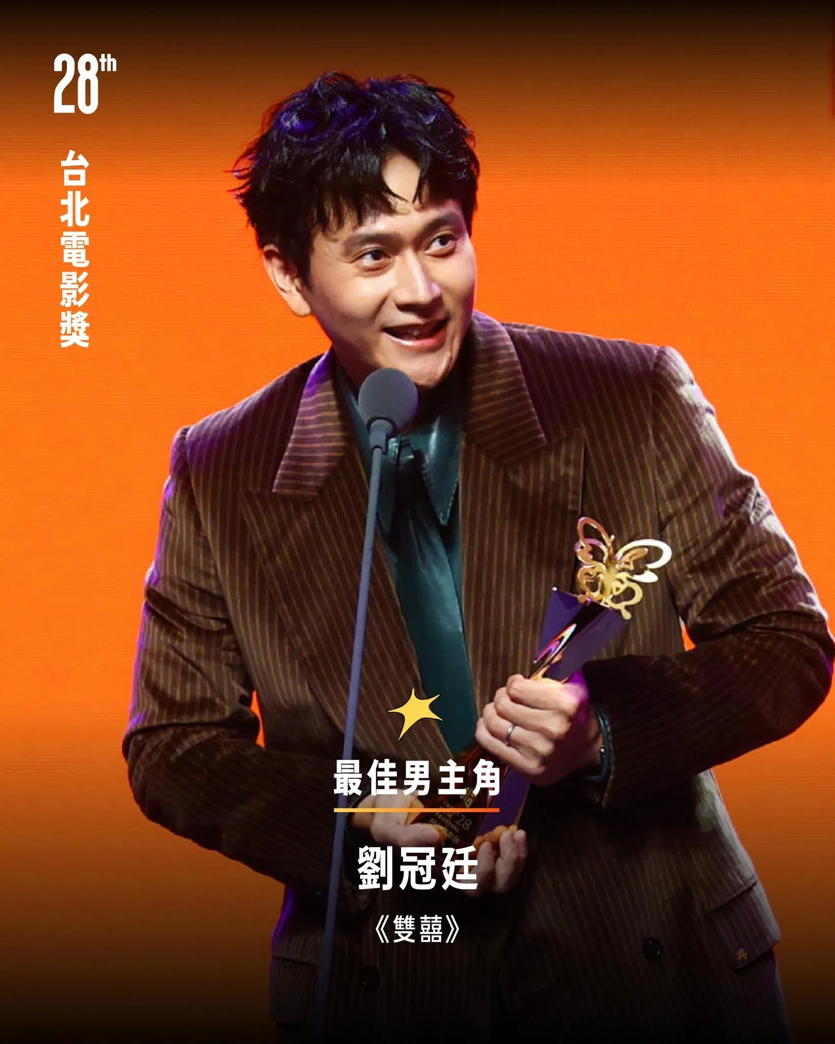 刘冠廷以一票险胜《大濛》的柯炜林得奖。（取自台北电影节IG）