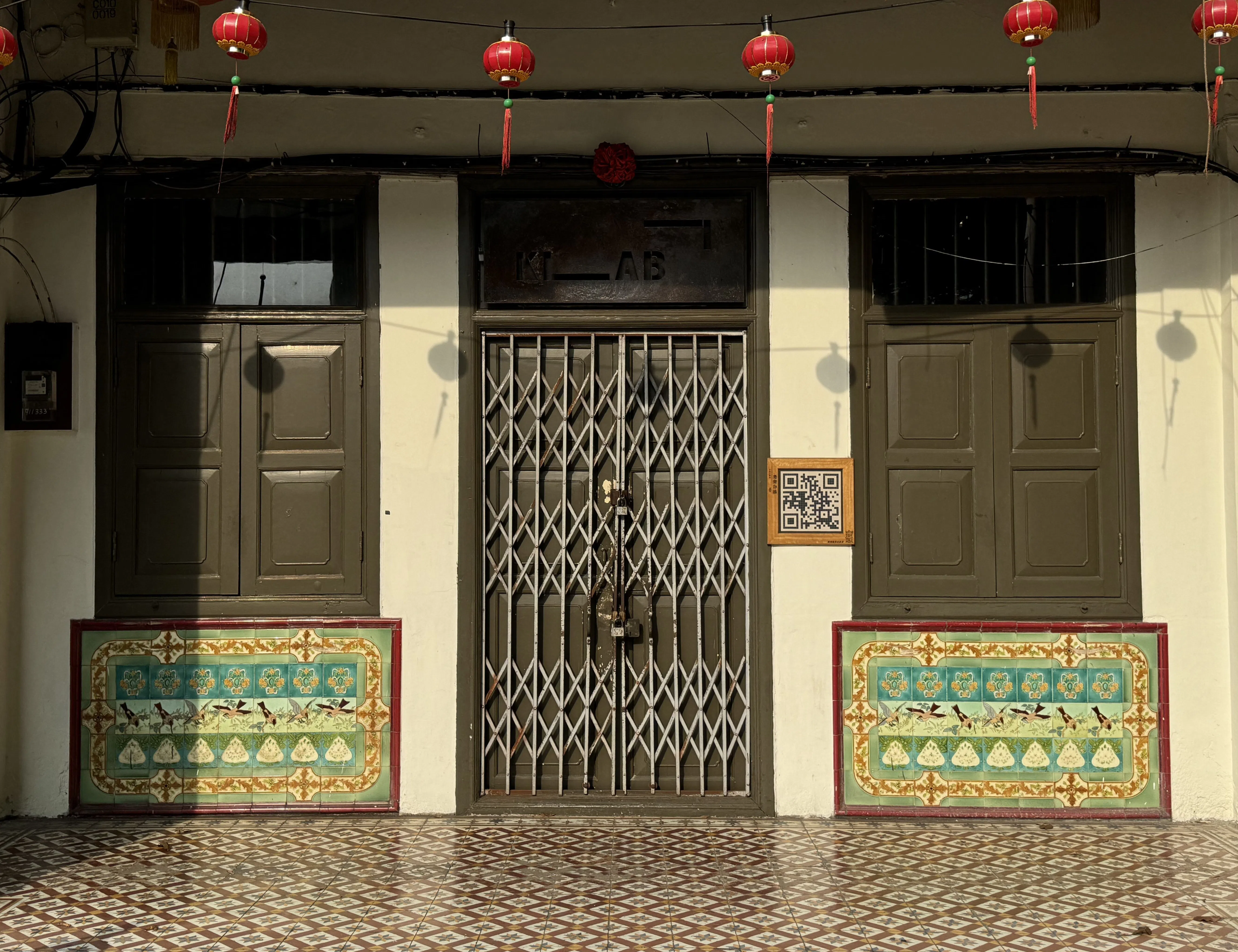 KLAB所在的魏利煌医生故居，有着精美的花砖墙裙和铺地。（作者提供）