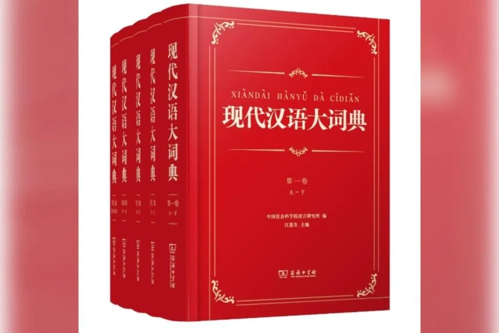 阿嬷 阿妈 侨批 批局 查《现代汉语大词典》找南洋风情