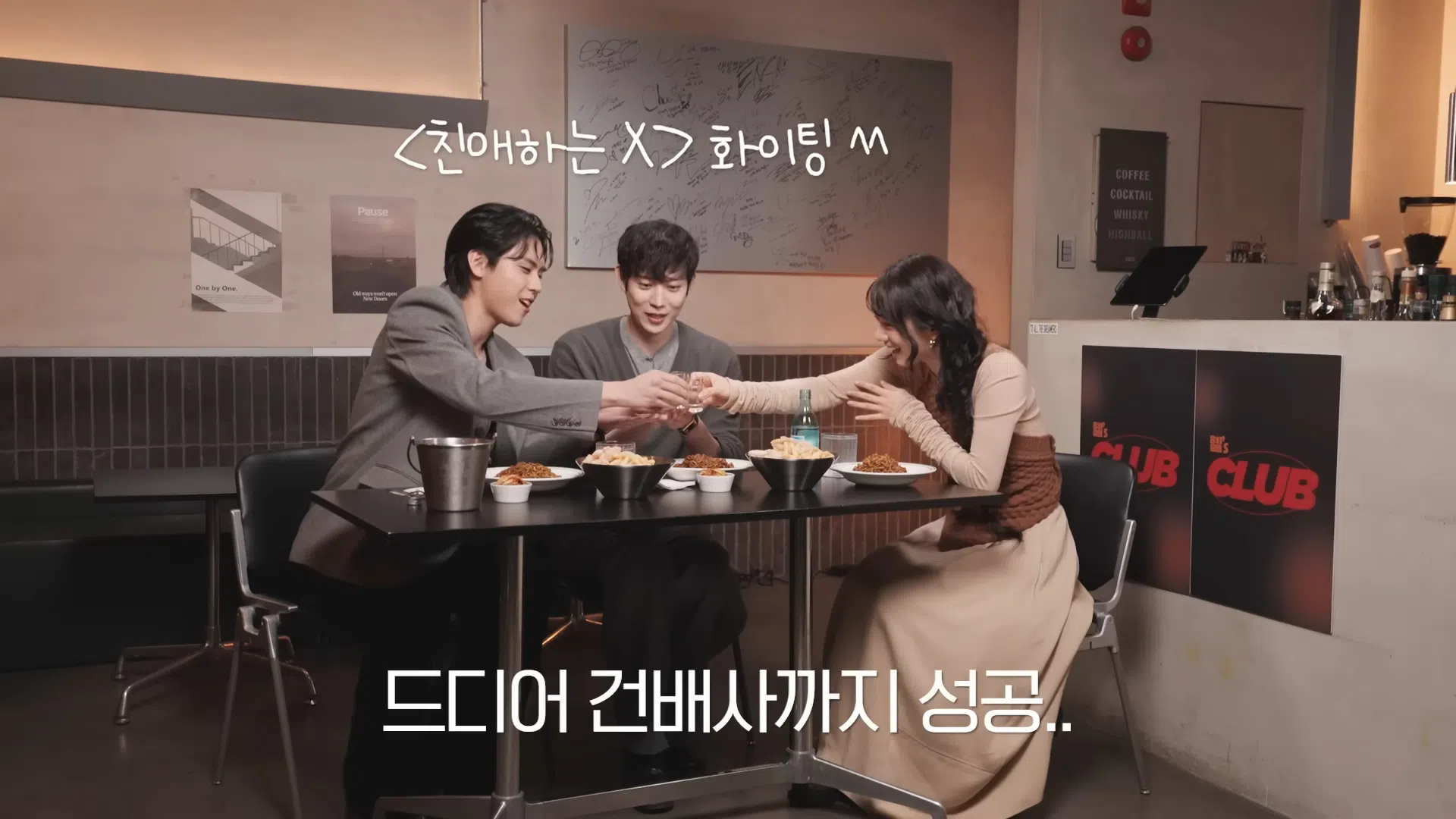 金度勋（左起）、金永大和惠利在烧酒和小菜的陪伴下聊天。（视频截图）