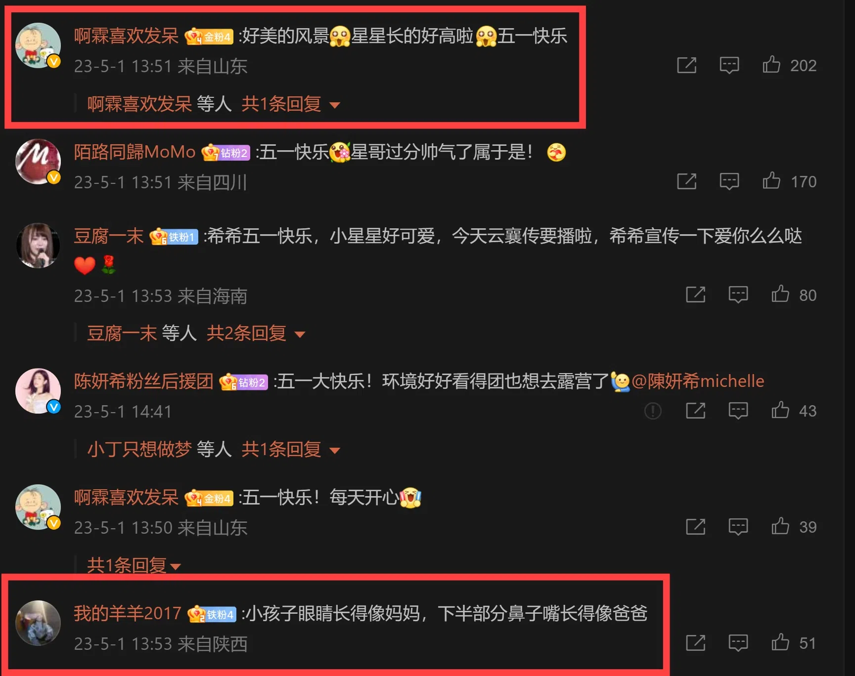 网友们对“小星星”颜值赞誉有加。（取自艺人社媒）