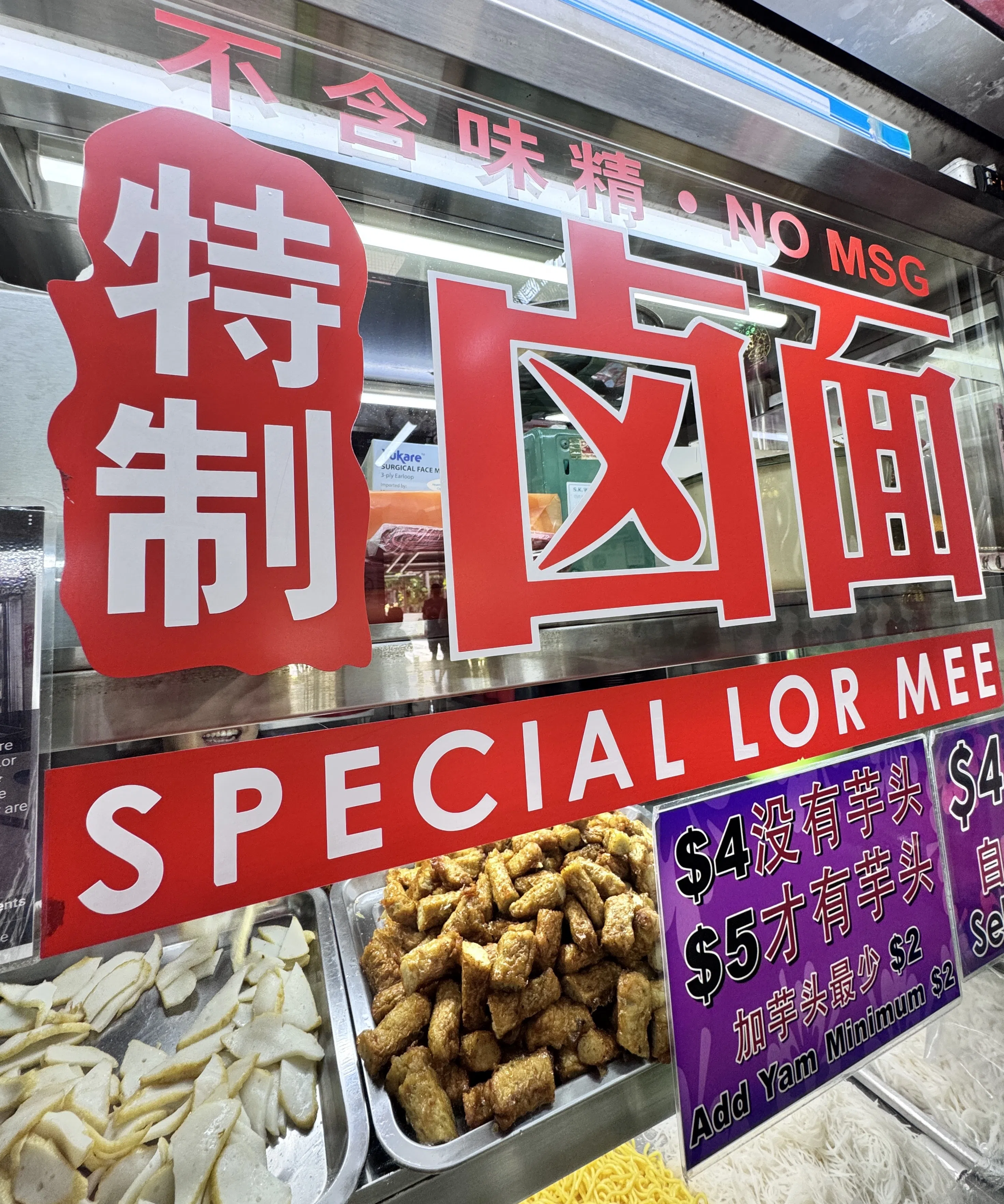 卤面每碗四元无芋头，五元一碗的有芋头。（林安娜摄）