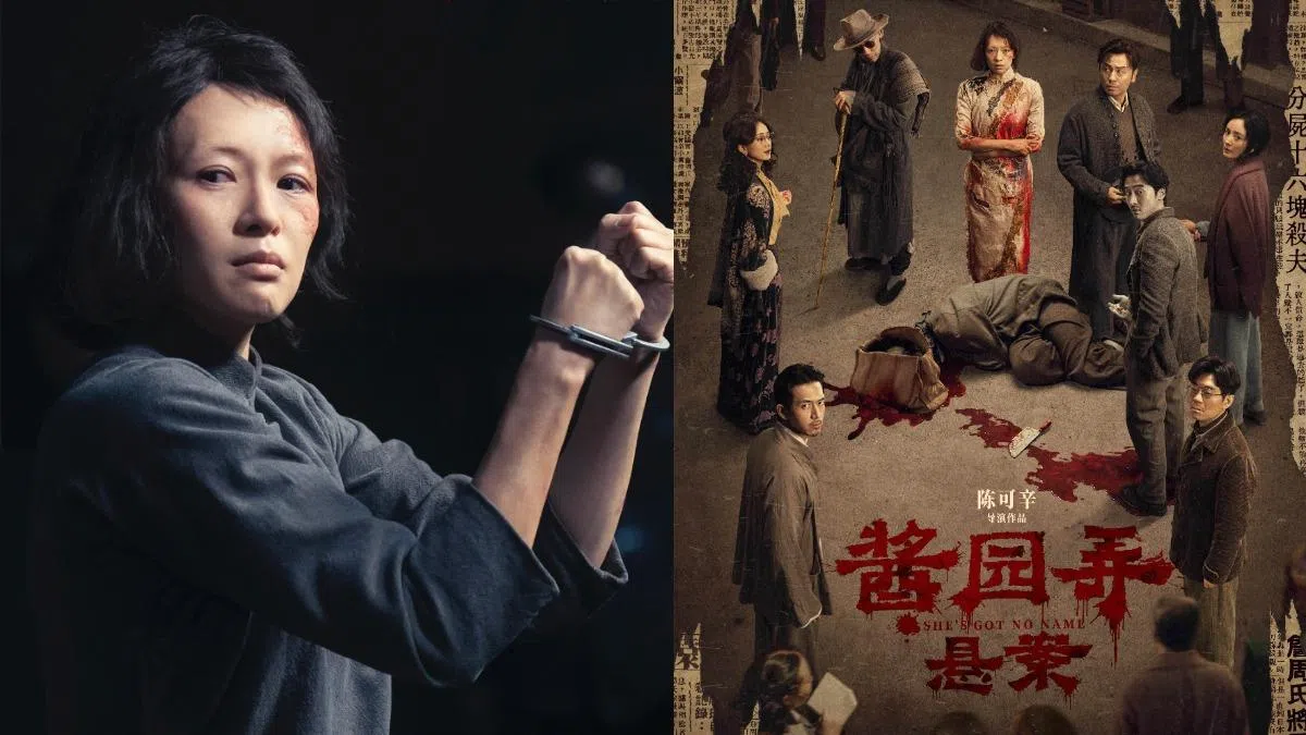 章子怡（左图）在陈可辛执导的悬疑惊悚片《酱园弄·悬案》中演技大迸发。（互联网）