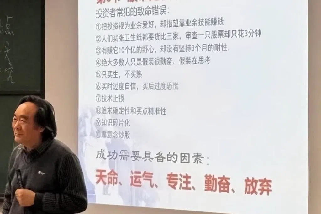 一份来自北京大学《地震概论》课的PPT《炒股挣钱》在中国互联网刷屏，更因主讲人是北大地球与空间科学学院的副教授赵克常引发热议。媒体报道，相关课程10多年前已是北大第一大通选课。