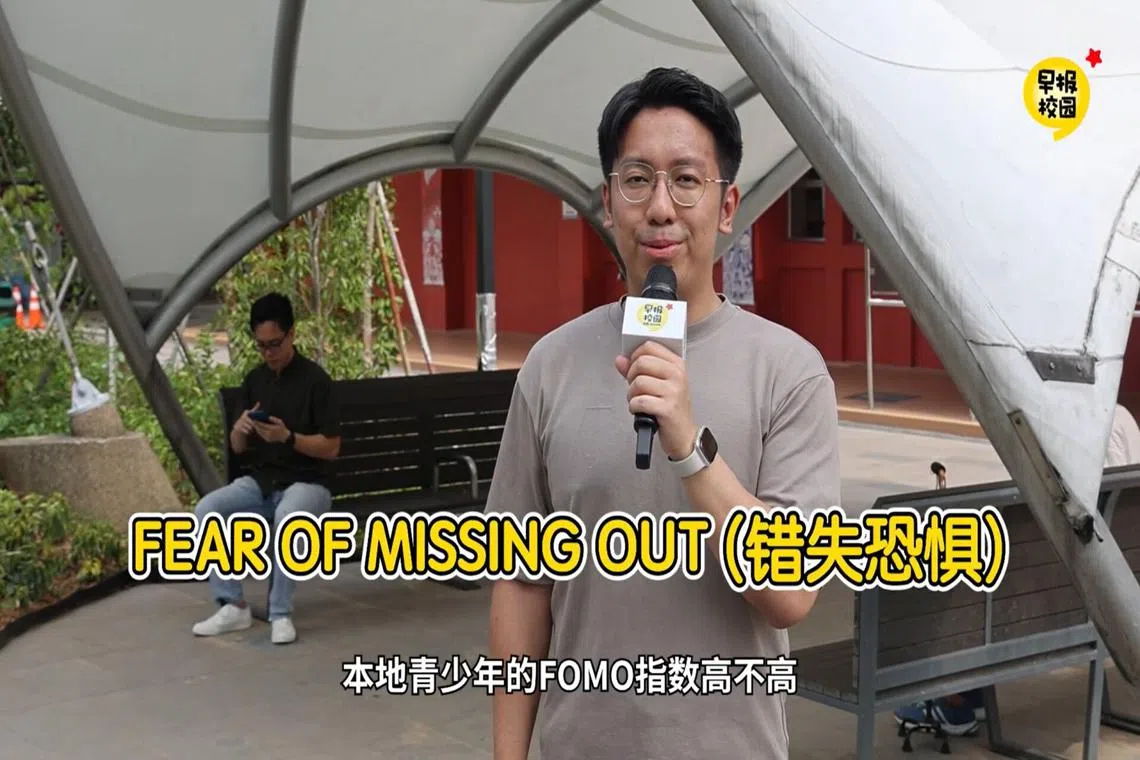 FOMO: 没比较没伤害？ | 联合早报