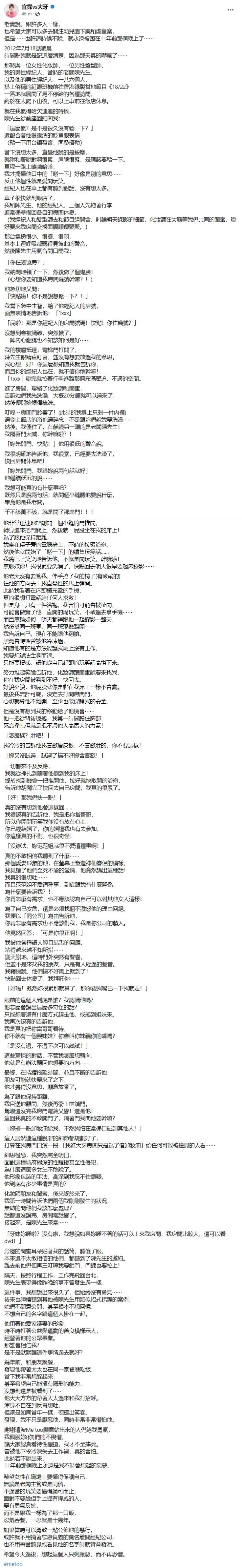 大牙脸书全文。（截自大牙脸书）