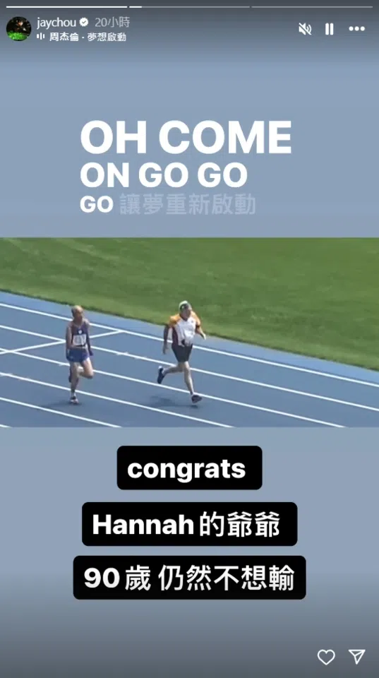 周董的岳祖父Laurence Quinlivan（右）参加台北市常青田径国际锦标赛百米竞跑勇夺金牌。（取自周杰伦IG）