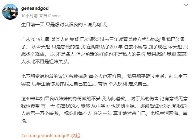 孙燕美微博全文。（截自微博）