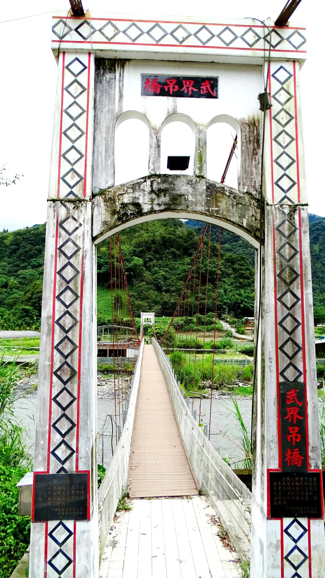 由原住民歌手高金素梅发起筹款建造的武界吊桥。（许月英摄）