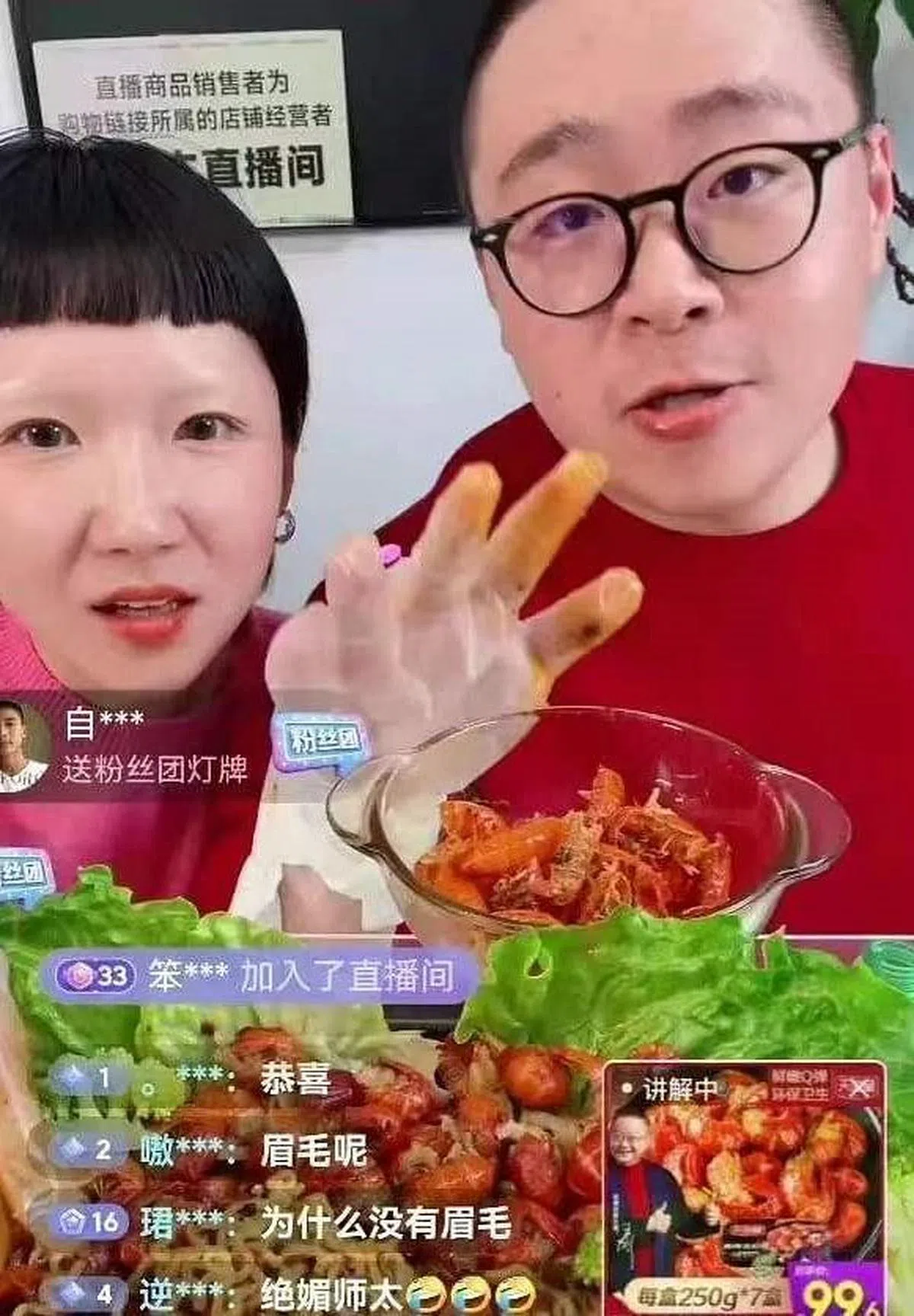 林宁瑞与郝劭文常一起开直播带货。（图/微博）