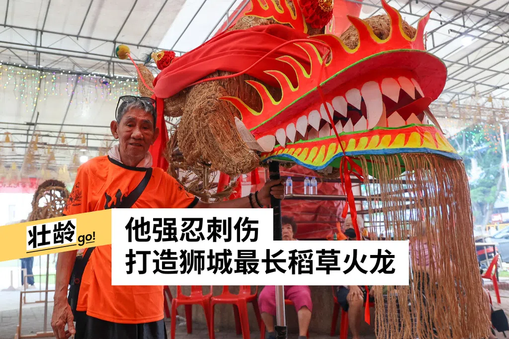 七旬匠人耗时一年  制成新加坡最长稻草火龙