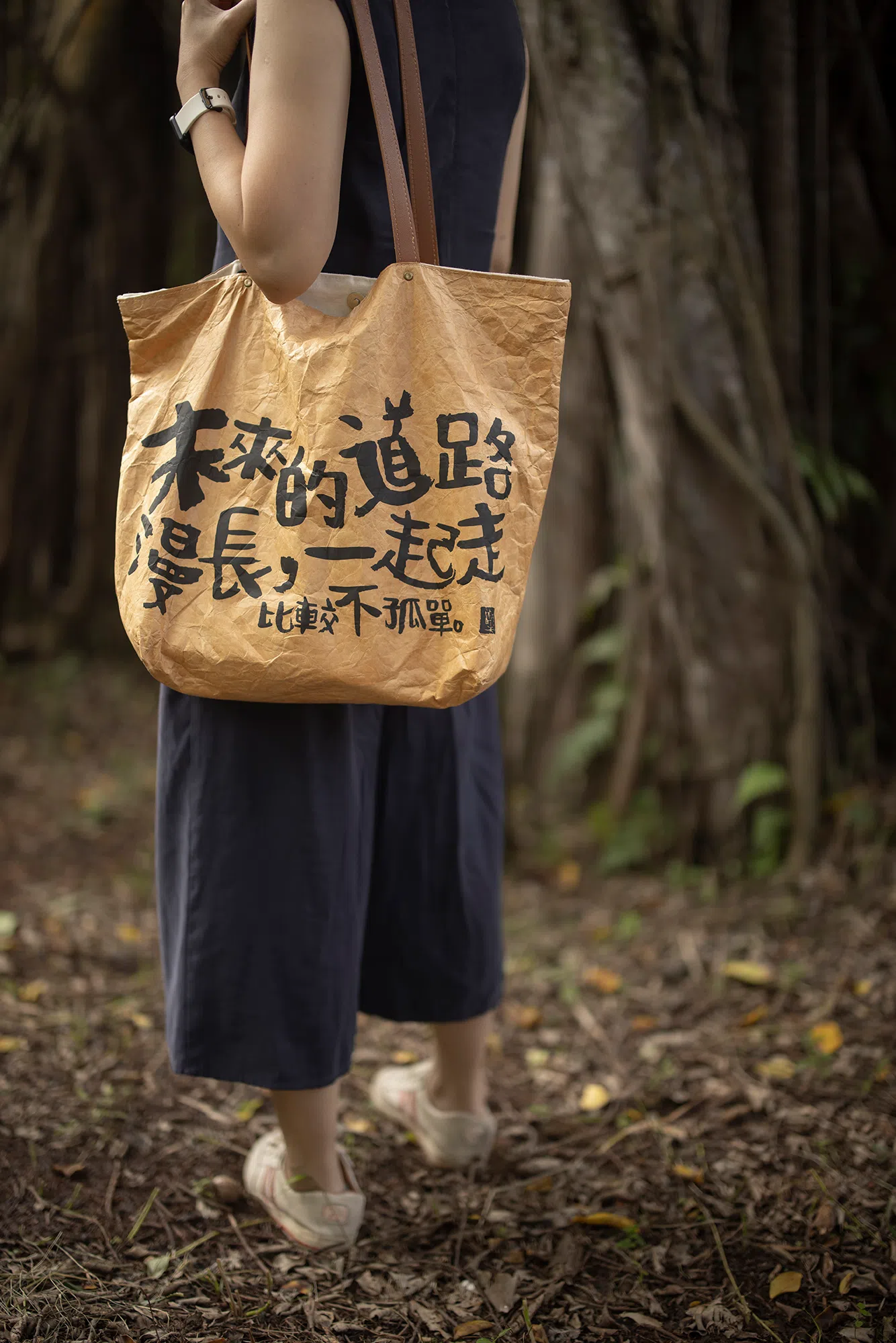 “未来的道路很长，一起走比较不孤单”防水纸袋，温馨感人。（李欣赏摄）