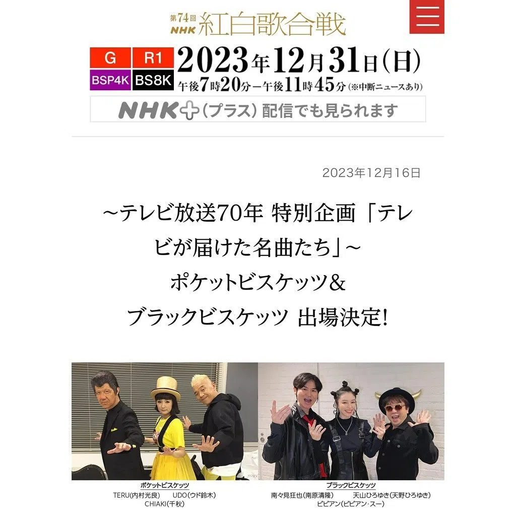 徐若瑄预告“黑色饼干”将对垒另一组合“口袋饼干”。（取自徐若瑄IG）