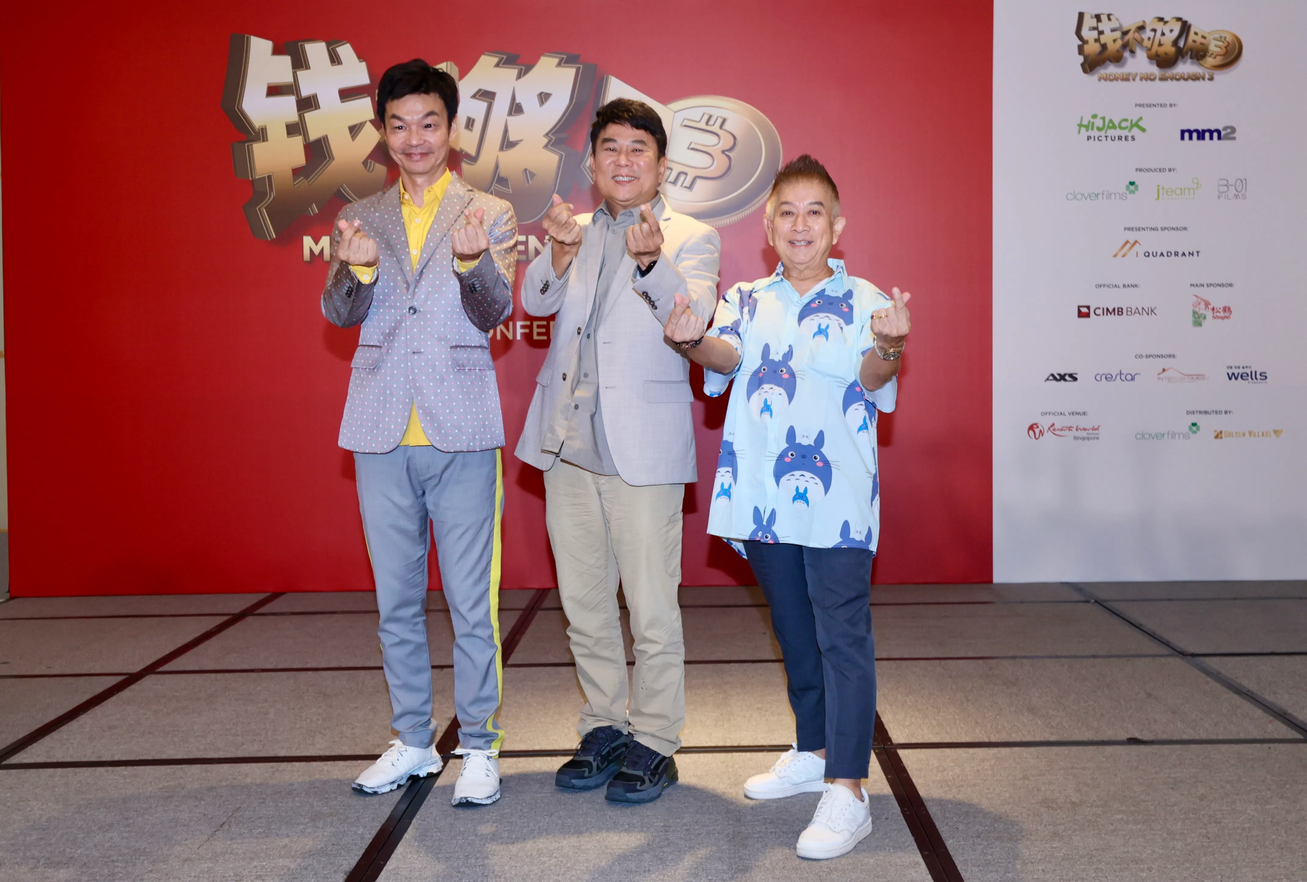 《钱不够用3：全部够用》2023年下旬举行记者会，主演李国煌（左起）、梁志强和程旭辉是全场焦点。（龙国雄摄）