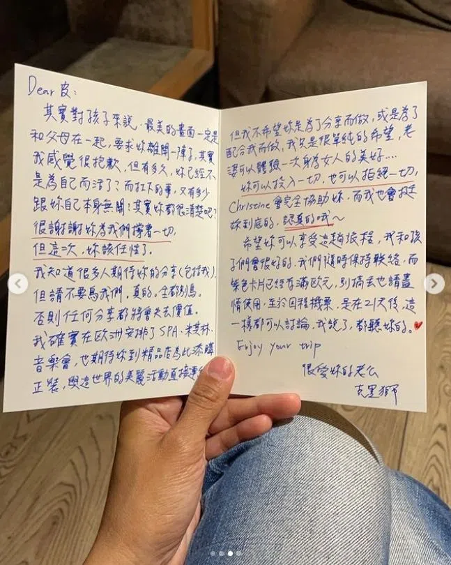 宥胜公开给妻子的手写信。（取自宥胜脸书）
