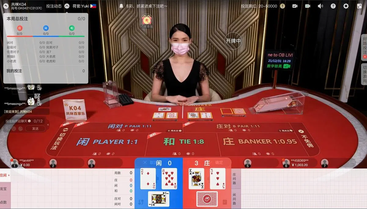 在注册登录前，欧宝平台会显示提供真人秀直播，但注册进入直播间后，才发现所谓真人秀，是荷官发牌，在线赌博。（网络截图）