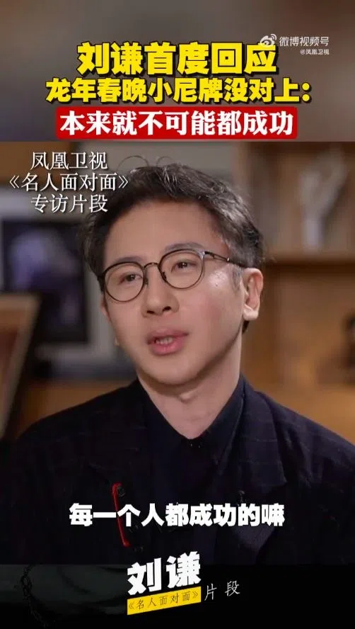 时隔三个月刘谦上访谈节目首度回应春晚魔术出包事件。（互联网）