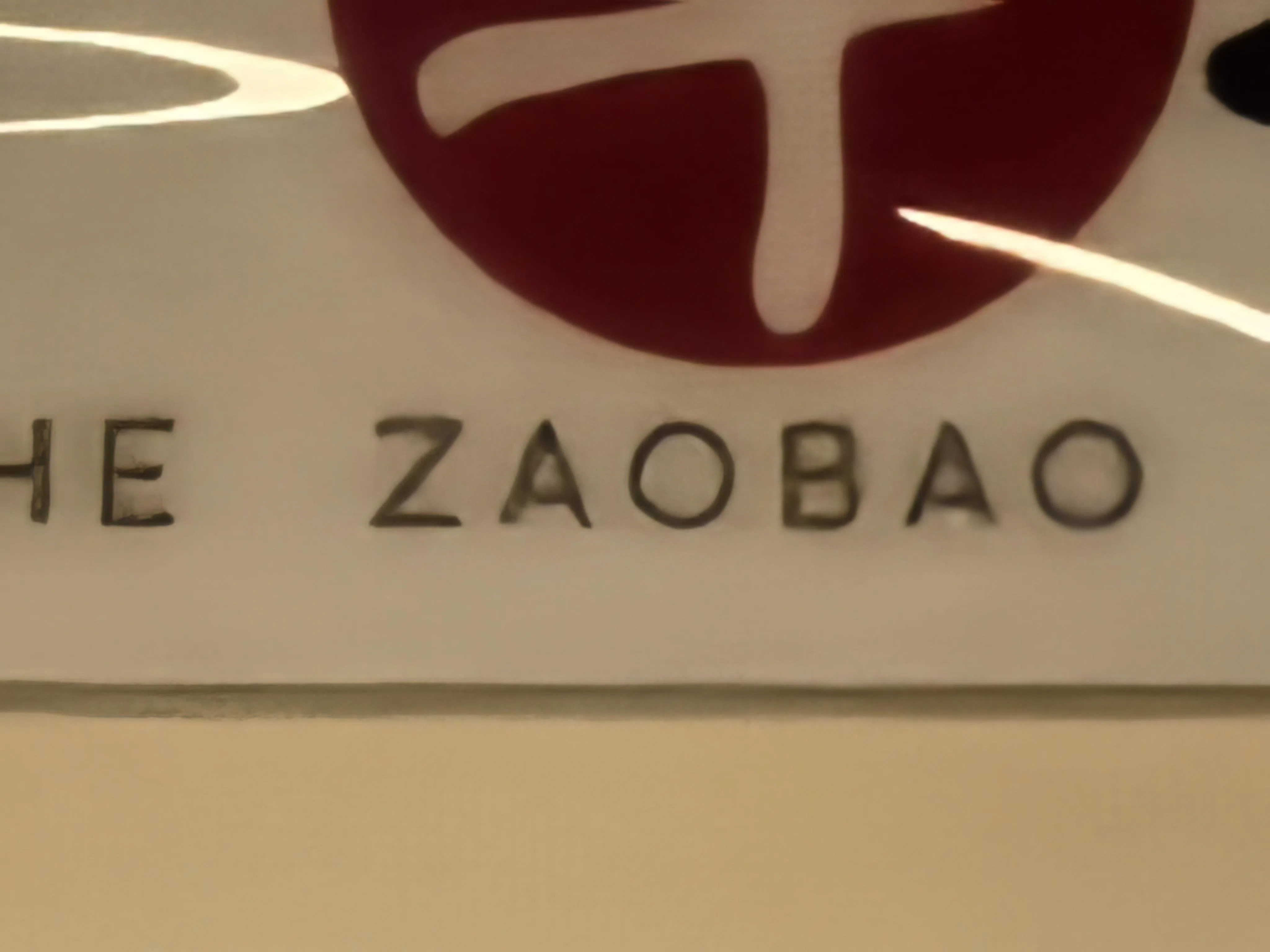 长焦镜头支持100倍数码变焦，虽然距离很远，成像依然清晰。（图二）（黄少伟摄）