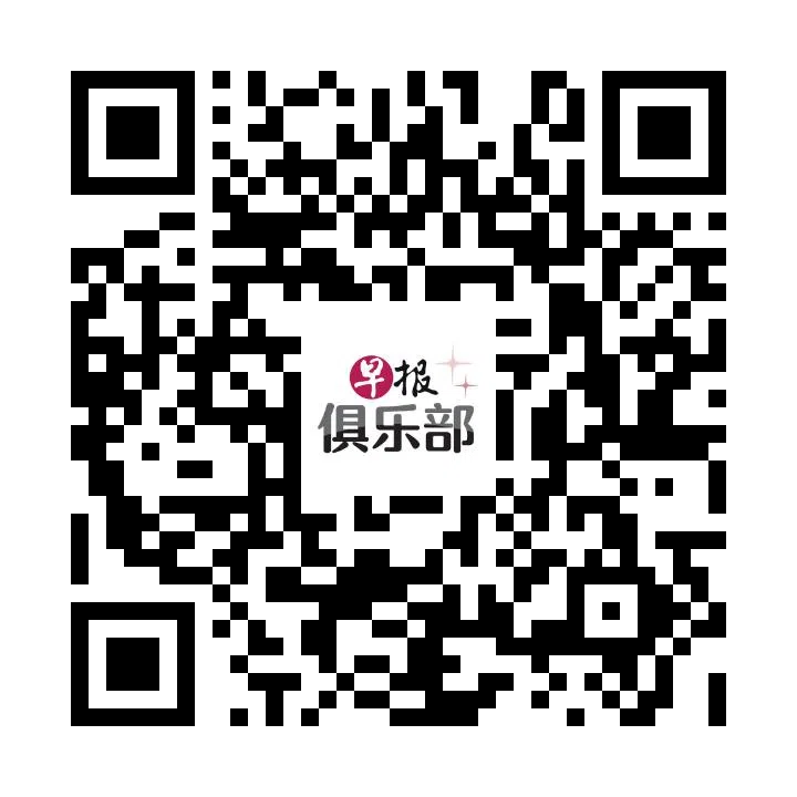 扫描QR码，订户可在“早报俱乐部”的文章中获取购票优惠码。