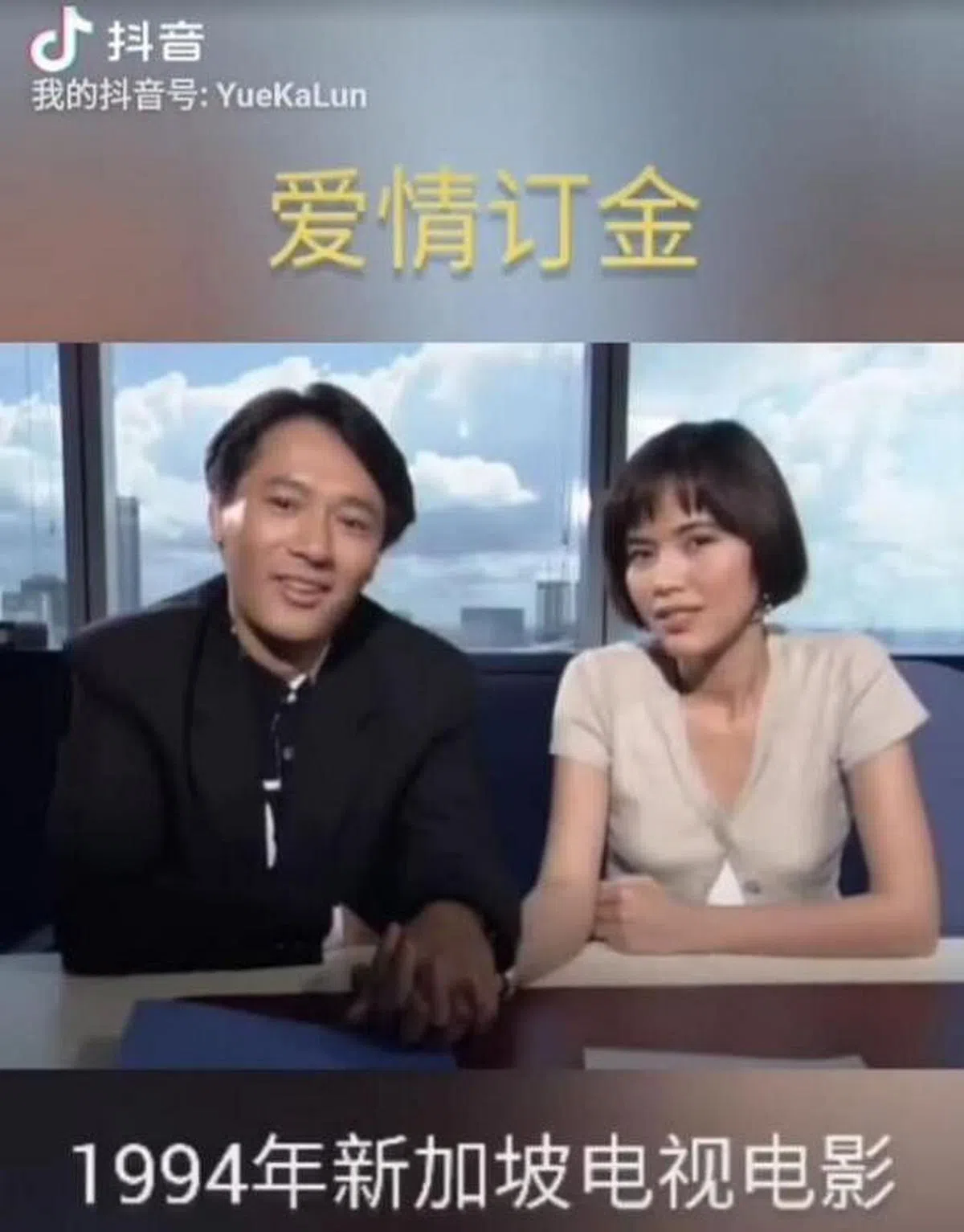 余家伦与郑惠玉。（抖音截图） 