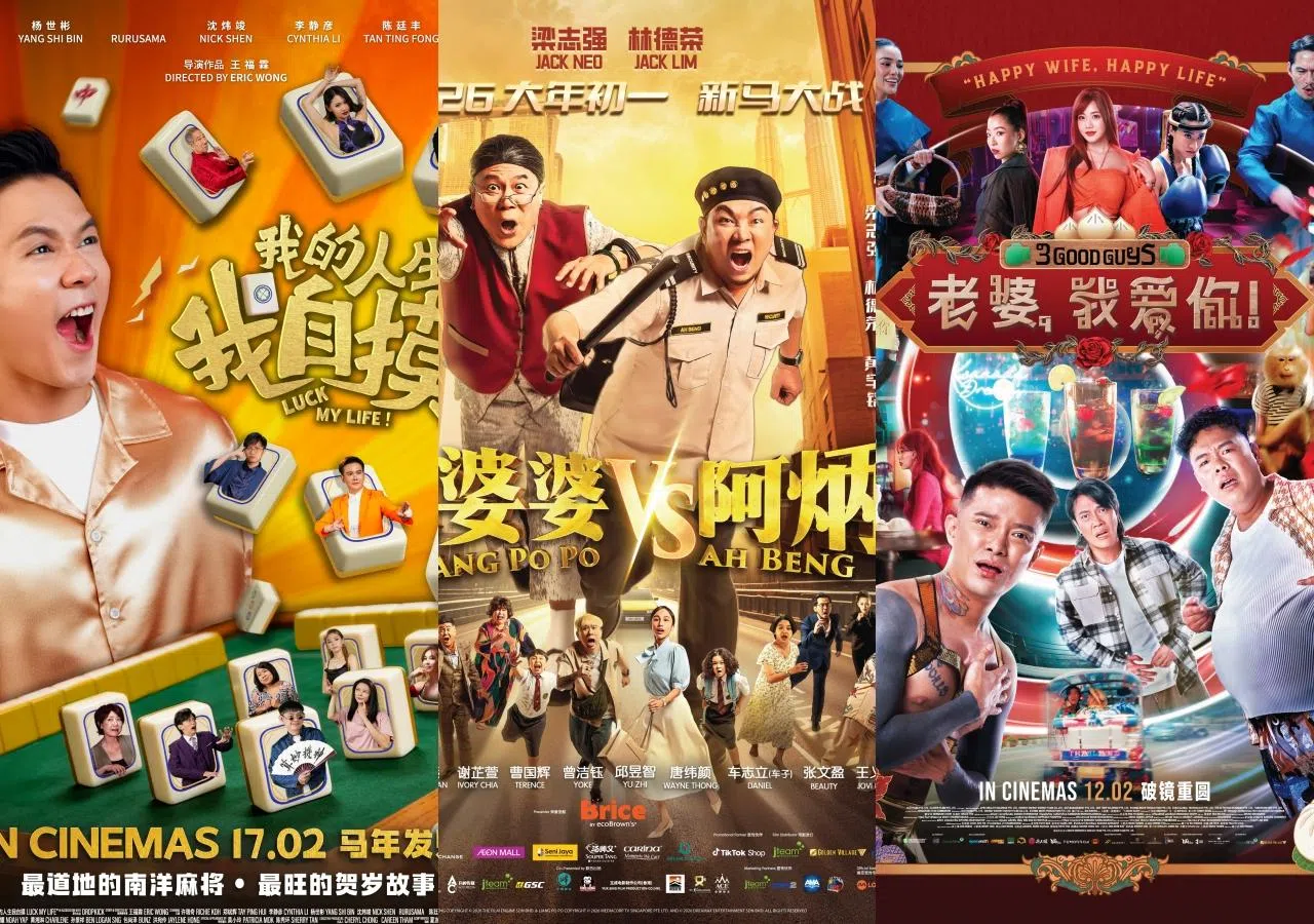 公众可用文化通行证观看三部本地贺岁片《我的人生我自摸》（左图起）、《梁婆婆VS阿炳》和《老婆，我爱你！》。（嘉华院线提供）