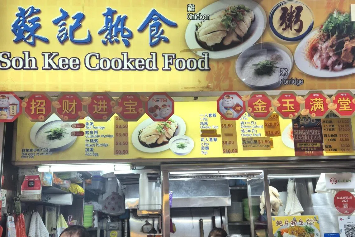 苏记熟食以广东粥闻名，新年期间推出捞生。（陈爱薇摄）