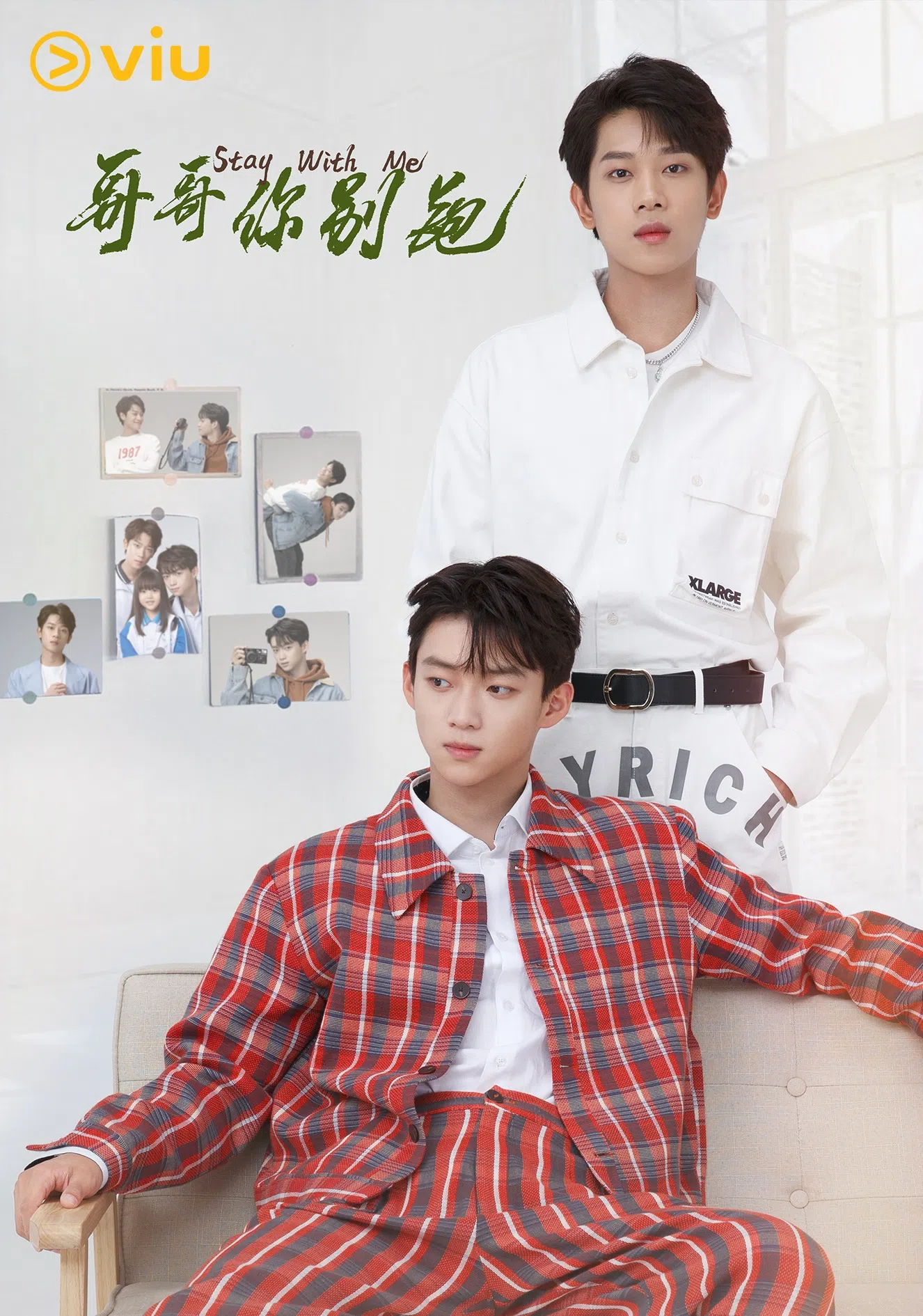 《哥哥你别跑》讲述一对没有血缘关系的兄弟的故事。（Viu提供）