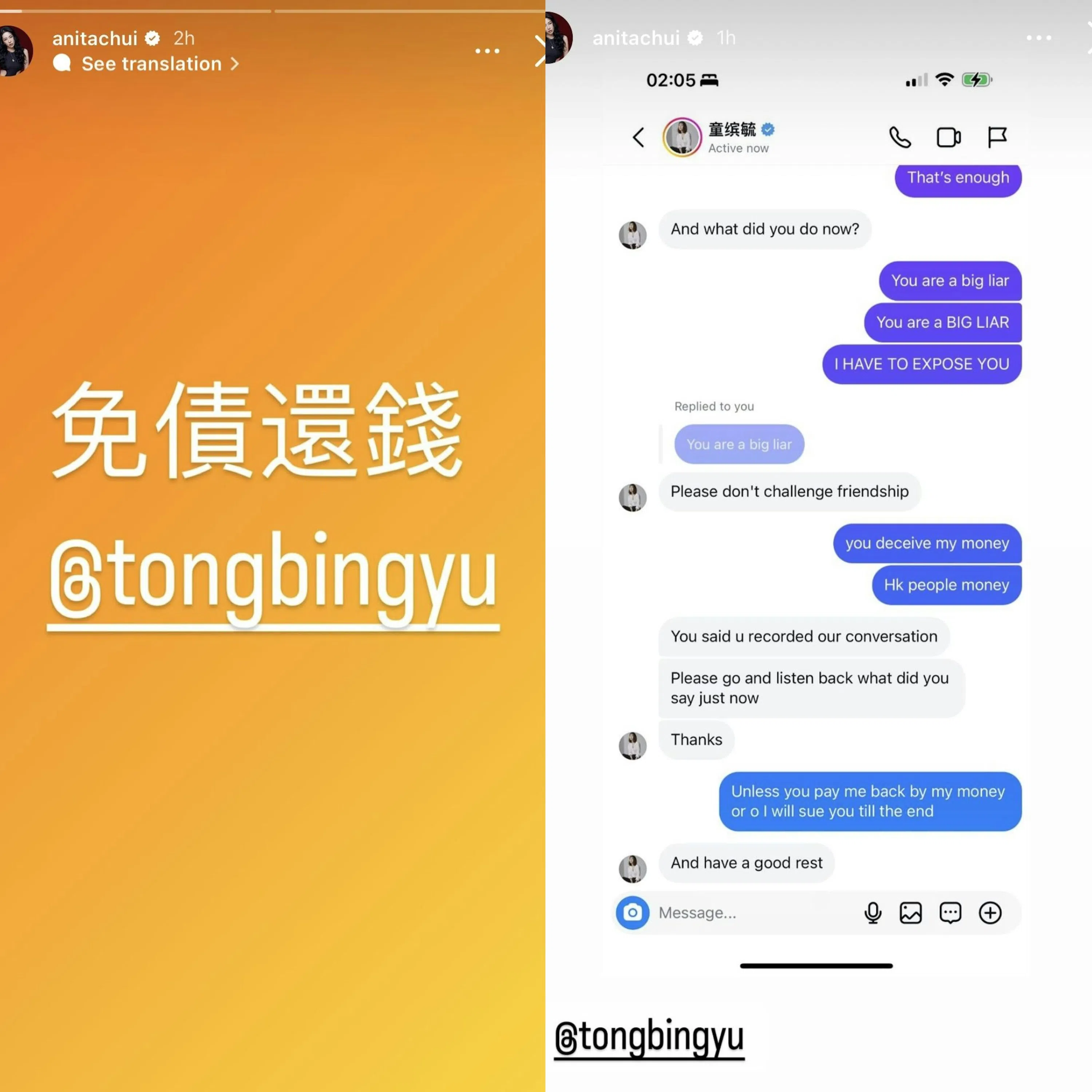 港星崔碧珈在IG限时动态标记童缤毓的账号，并晒出两人的对话记录。（互联网）