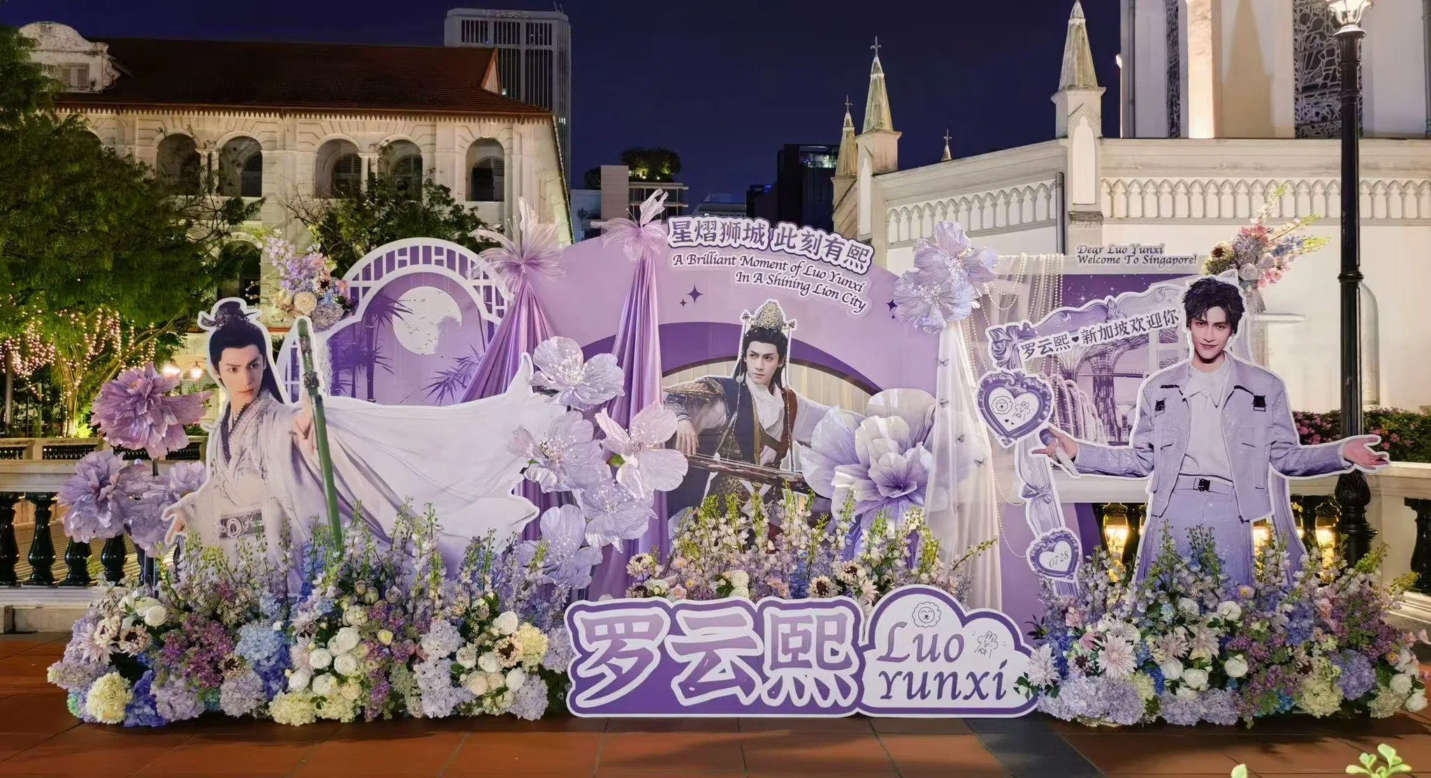 罗云熙的粉丝18日凌晨约3时，在赞美广场完成打卡花墙的布置。（罗云熙全球后援会提供）