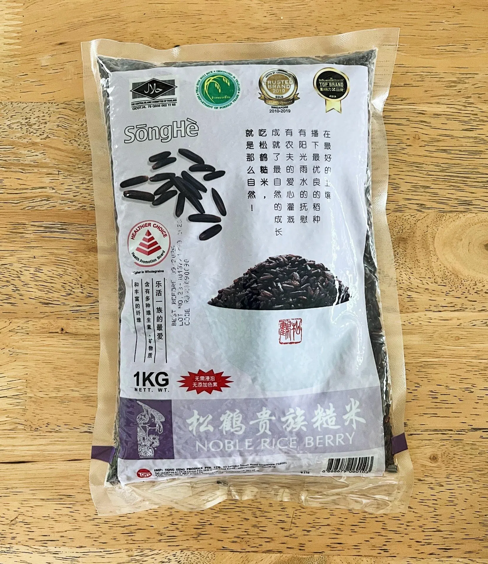 Riceberry是泰国的黑色非糯粳米和茉莉香米的杂交品种，又称紫莓米、紫糙米。（陈映蓁摄）