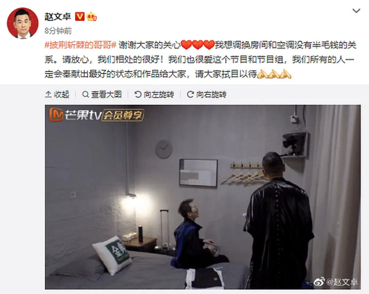 林志炫（左）和赵文卓为了房间开不开冷气而闹不和。（微博）