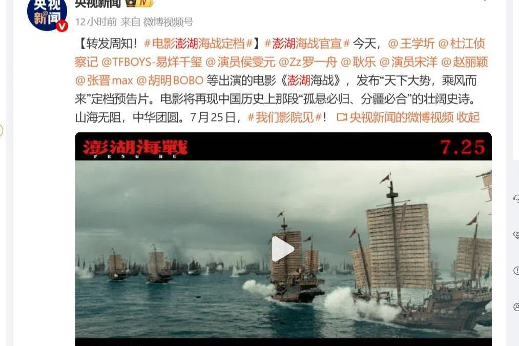 黄宇翔：《澎湖海战》撞上悼明、皇汉与“1644史观”的尴尬