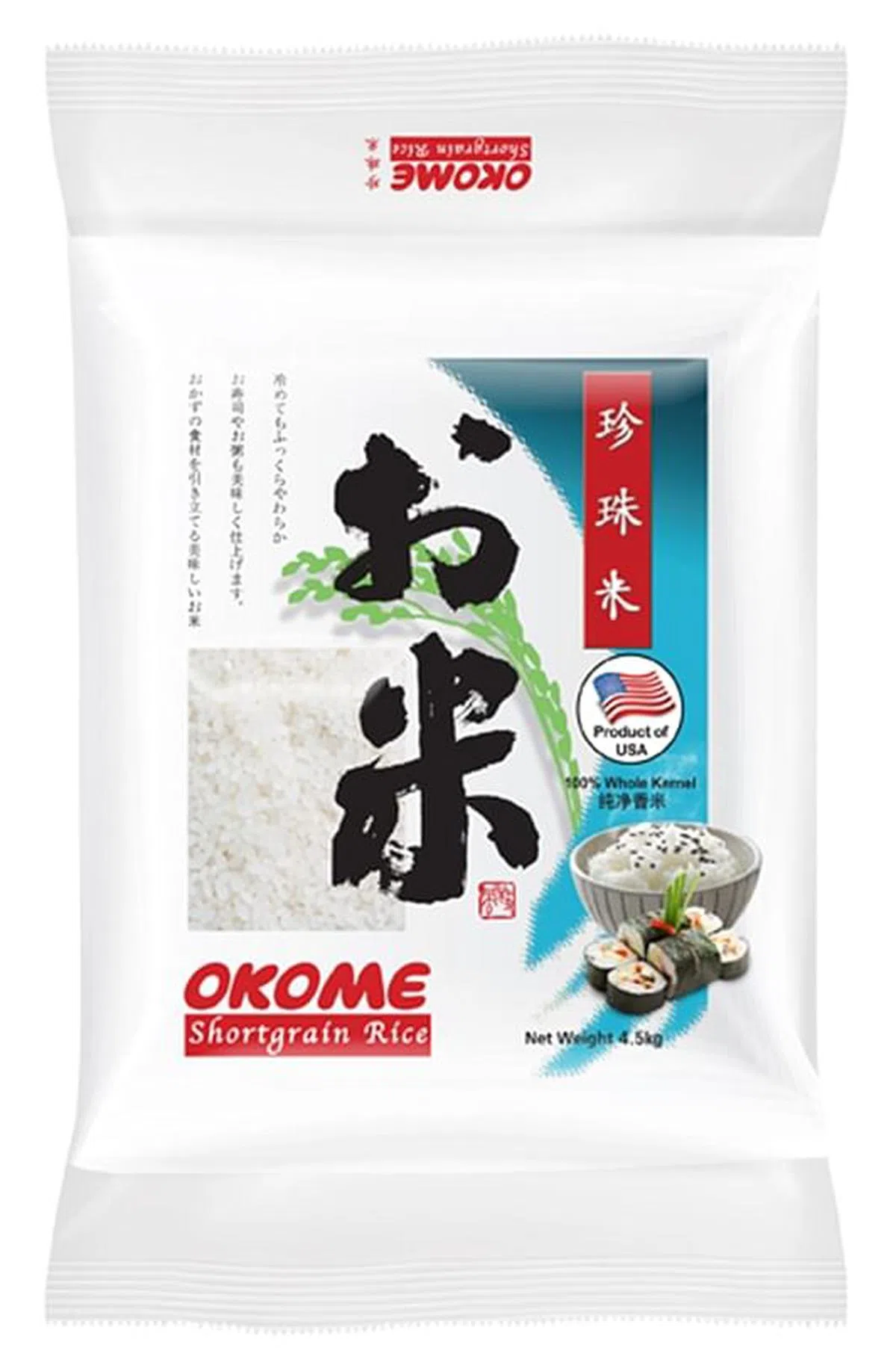 OKOME珍珠米。（图/美国稻米协会提供）