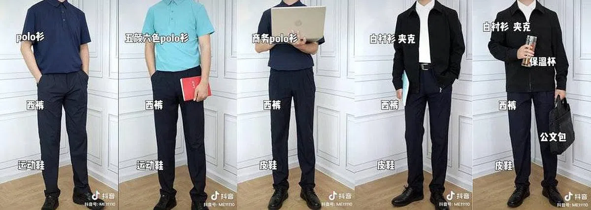 有关“厅局风穿搭”文章在网上得到热传。图为（左起）科员、乡镇干部、处级干部、局级干部以及厅级干部的穿搭。（互联网）