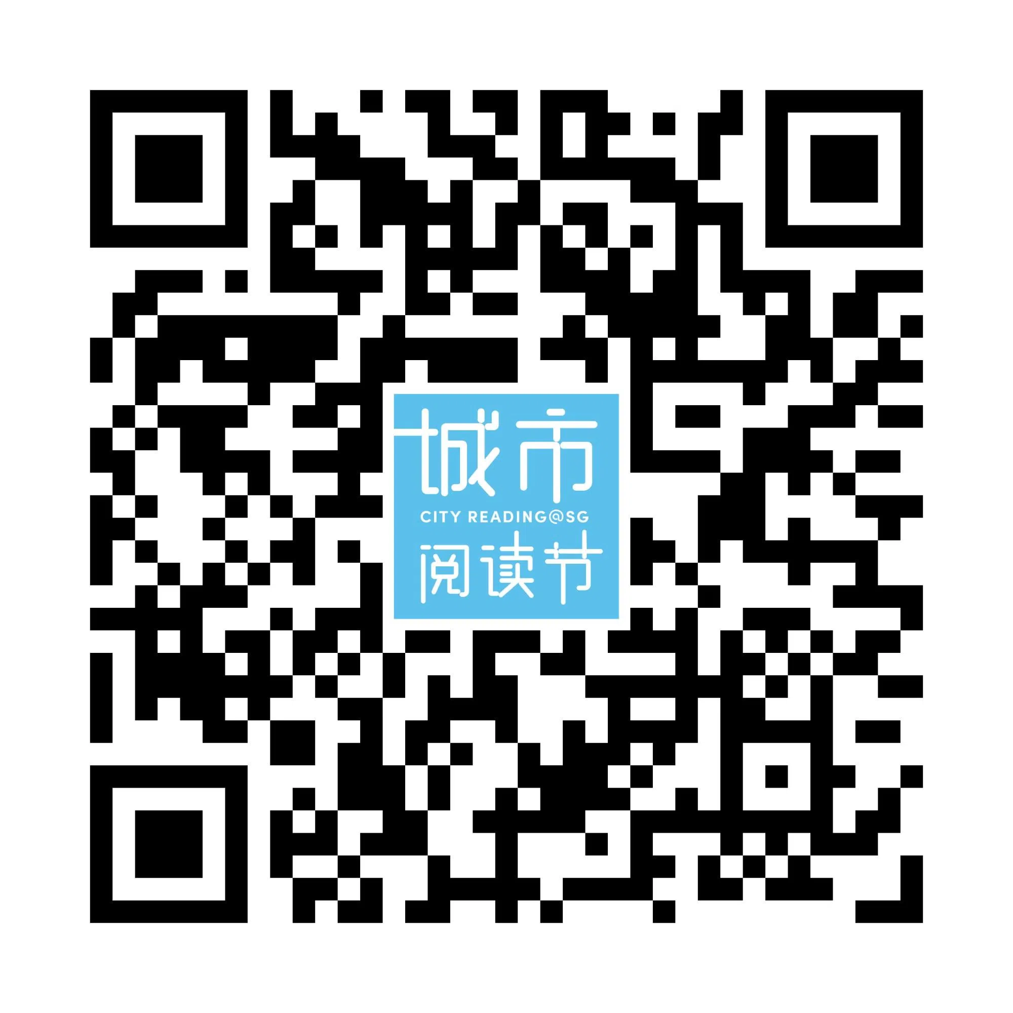扫码报名“黎嘉宜与周美燕：富养还是穷养？教孩子建立健康金钱观”（城市阅读节提供）