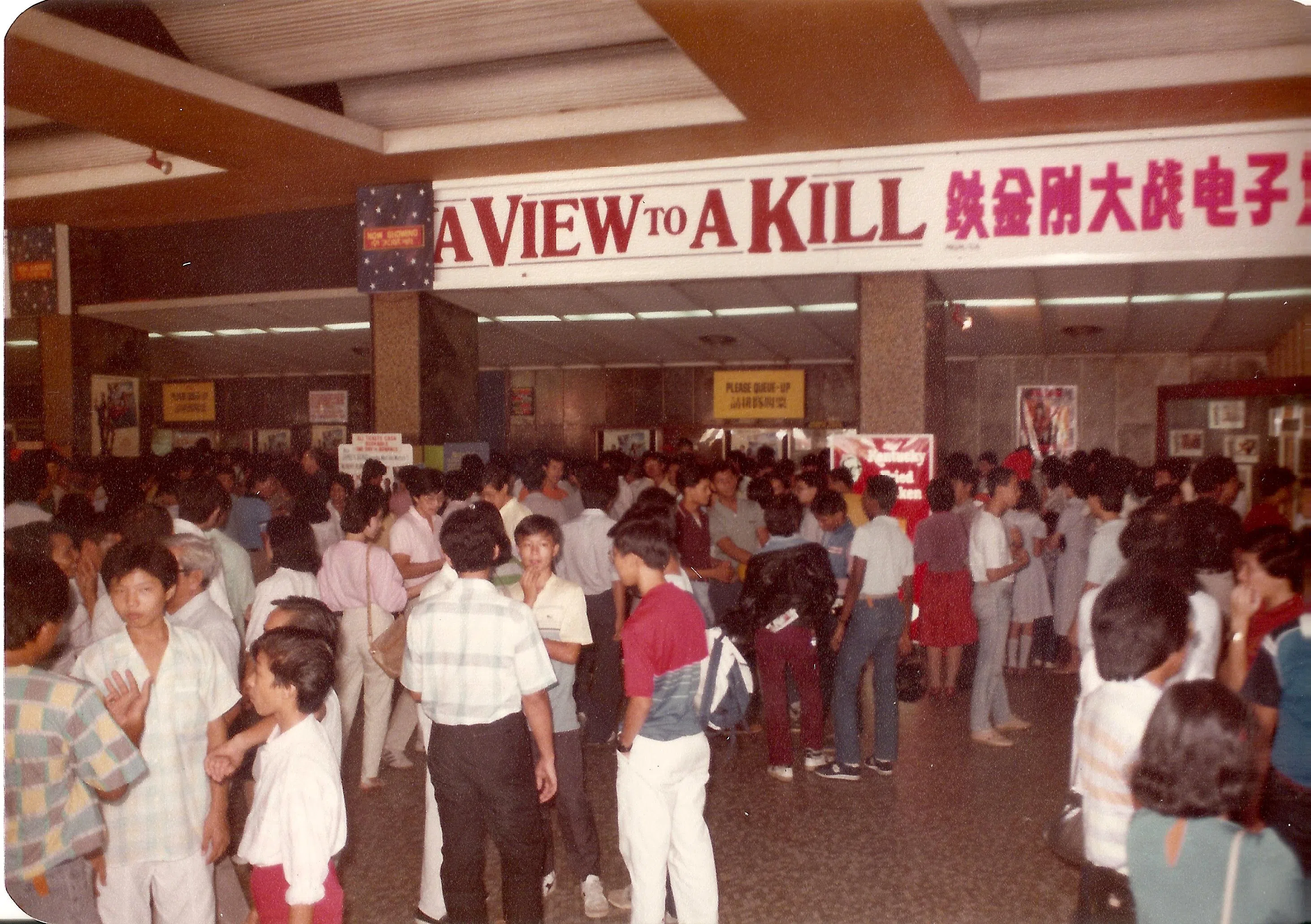 当年，丽都戏院放映007电影，总是一票难求。（邵氏机构提供）