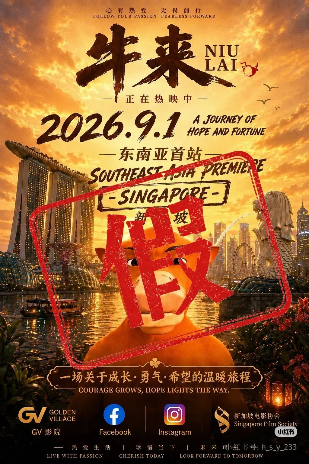 《牛来》新加坡上映期海报已证实为假消息。（互联网）
