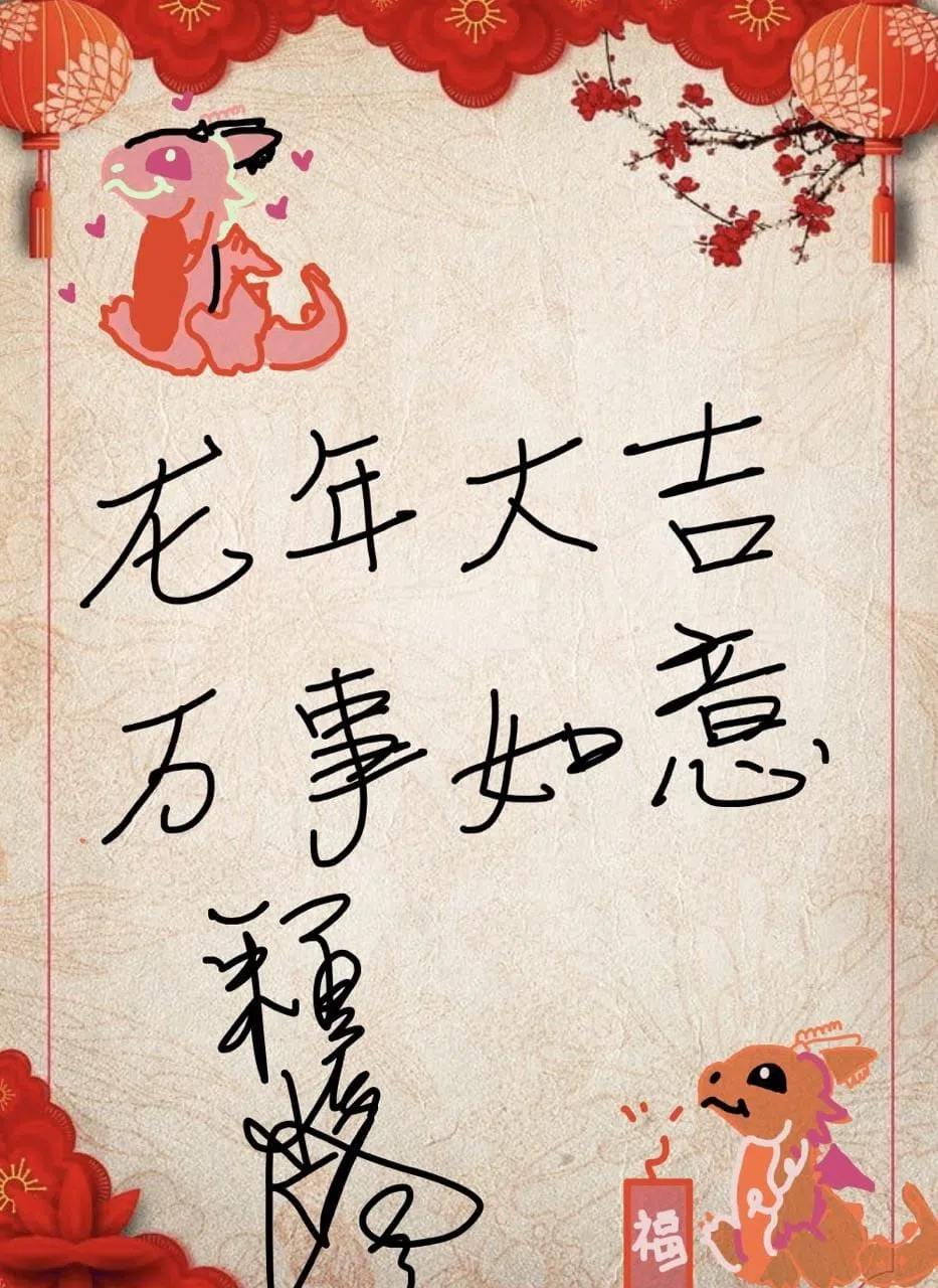 赖怡伶在卡片写上新年祝福。（受访者提供）