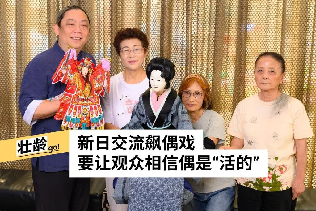 狮城布袋戏遇上日本人形偶 新日非遗偶艺同台说故事